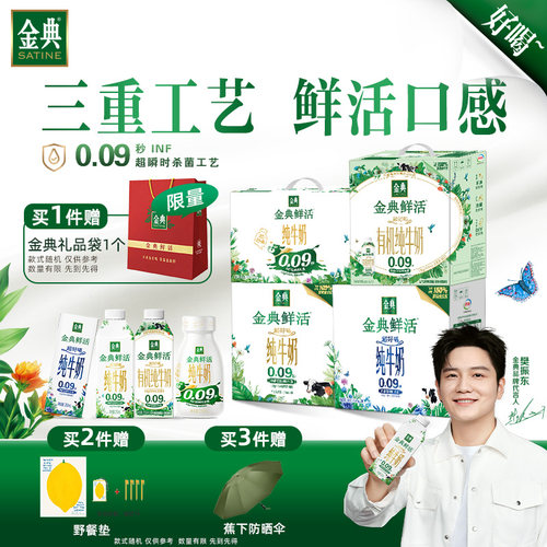 高钙营养无负担+优质原生营养+健康生活