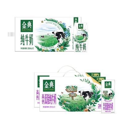 金典纯牛奶200ml*12盒