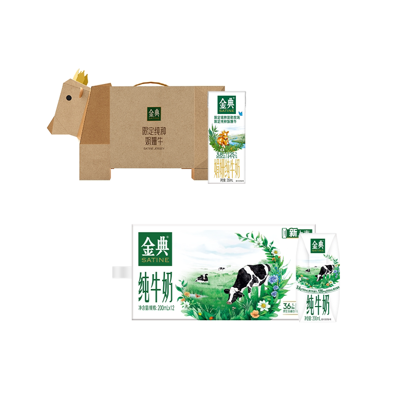 19.5一箱纯牛奶 金典锡林郭勒娟姗纯牛奶 小福牛250ml*8盒 - 线报酷