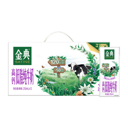 金典高钙低脂纯牛奶250ml*12盒