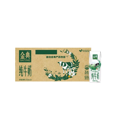 金典纯牛奶250ml*24盒
