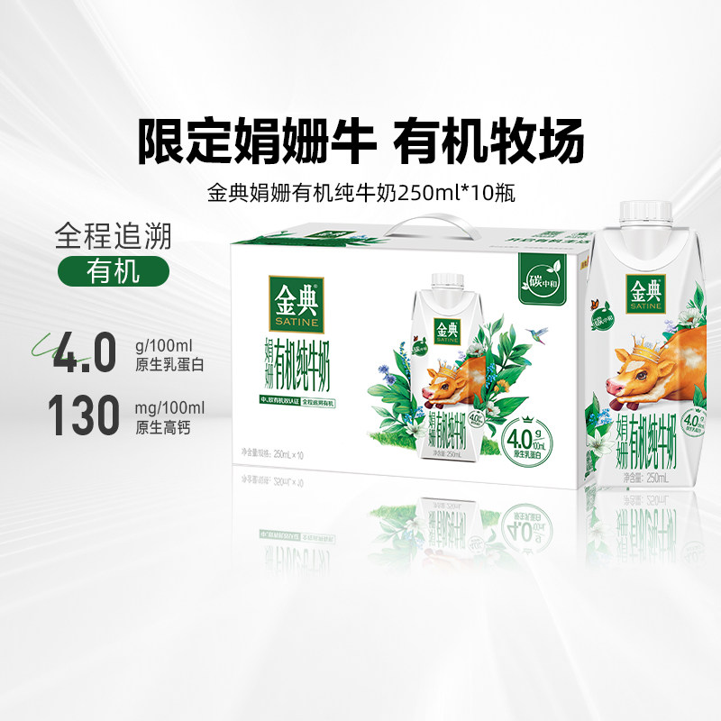 ������л���ţ��250ml*10ƿ�����л�����Ӫ���ٷ��콢�꡾MS��