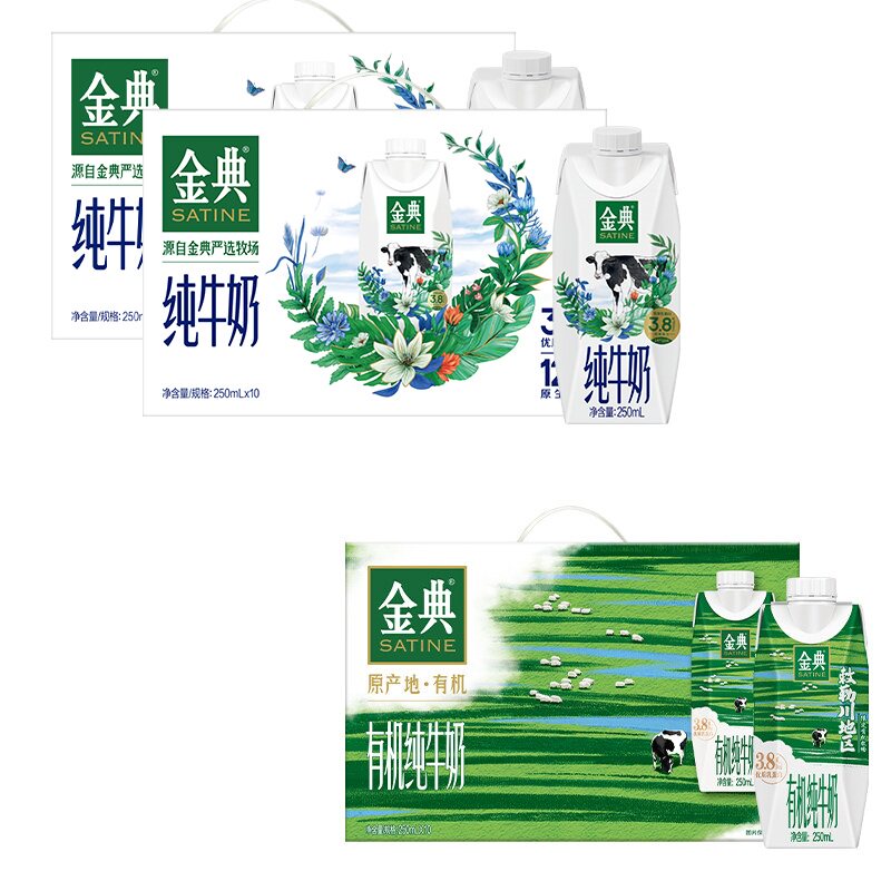 金典旗舰店纯牛奶梦幻盖双提+有机纯牛奶梦幻盖1提营养牛奶【5月