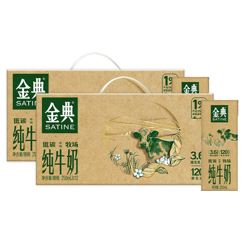 金典纯牛奶250ml*12盒*2箱