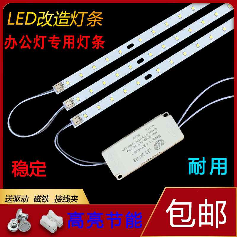 办公专用替换led长条灯芯护眼超亮贴片86/96/117厘米光源灯条灯片