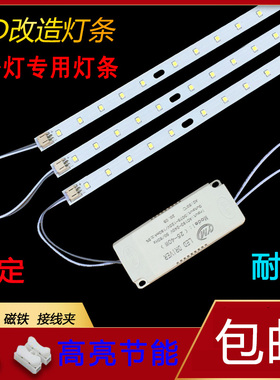 办公灯led灯条95cm吊线灯长条灯板光源117/87cm贴片灯芯灯带贴片