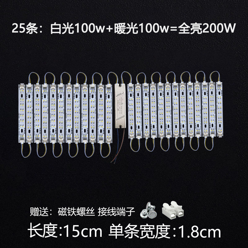 LED卧室灯改造灯板长条灯泡灯LED球泡灯