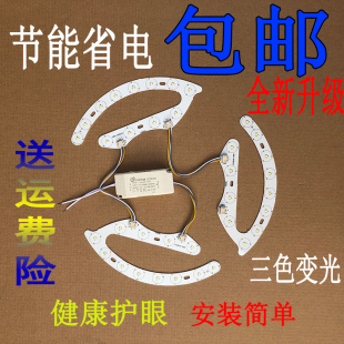 LED灯珠贴片光源LED吸顶灯改造灯板马蹄形灯芯圆形灯盘灯片节能灯