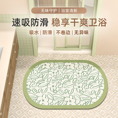 2025新款浴室吸水速干防滑脚垫