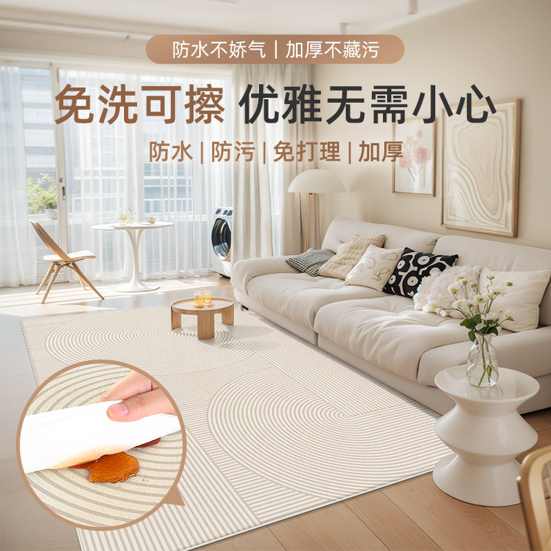 免洗可擦客厅地毯奶油风加厚软糯