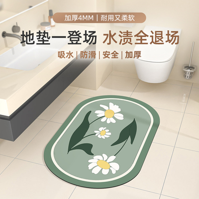 2025新款浴室吸水速干防滑脚垫
