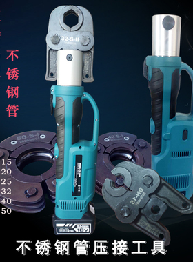 卡压工具CZ/PZ-1550充电式电动薄壁不锈钢水管然气管道压管钳
