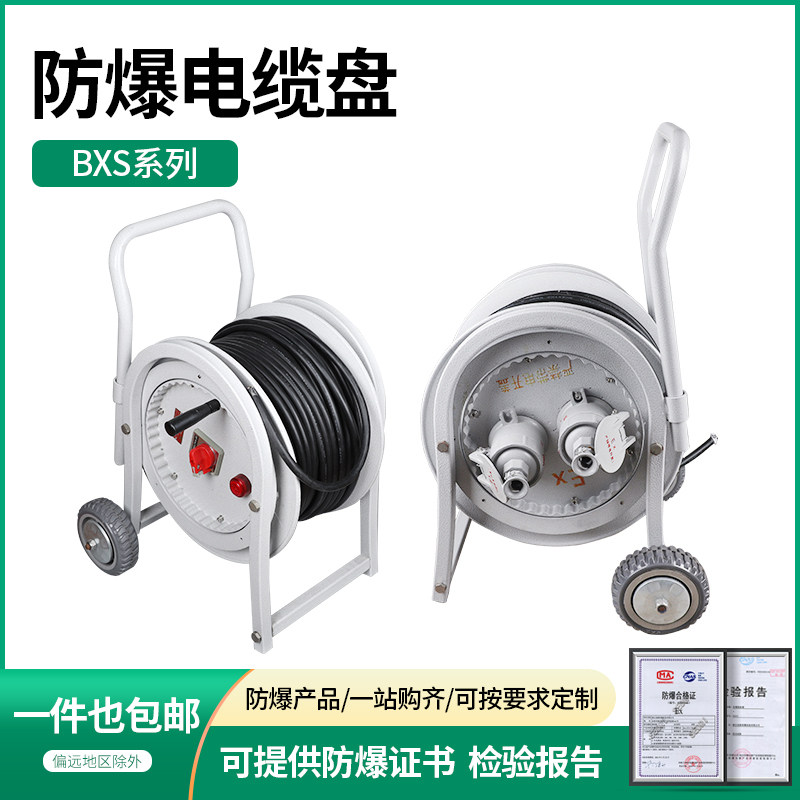 防爆检修电缆盘动力配电箱电源插座拖线移动铝合金插销收线器32A