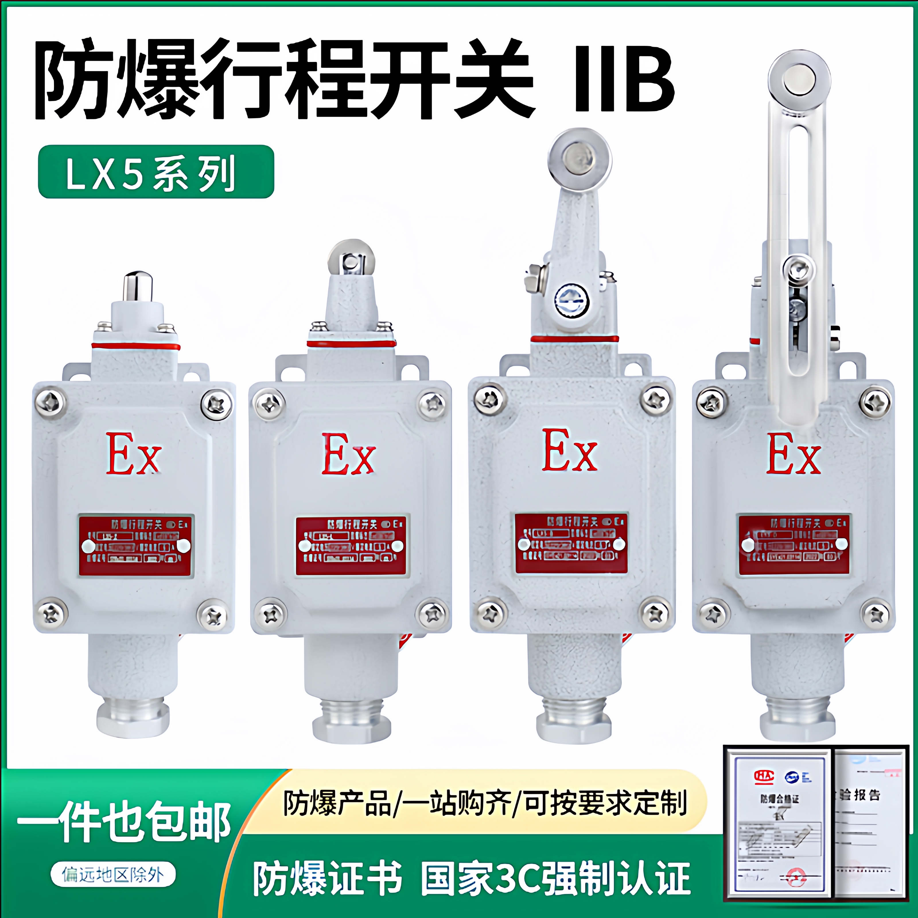 防爆行程开关限位B型DLXK LX5-15B/5d脚踏双踏柱塞lx5-D滚轮Z EX