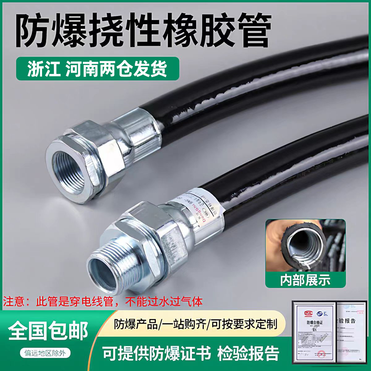BNG防爆挠性连接管绕性穿线管扰性管DN15橡胶软管4分6分DN20定制