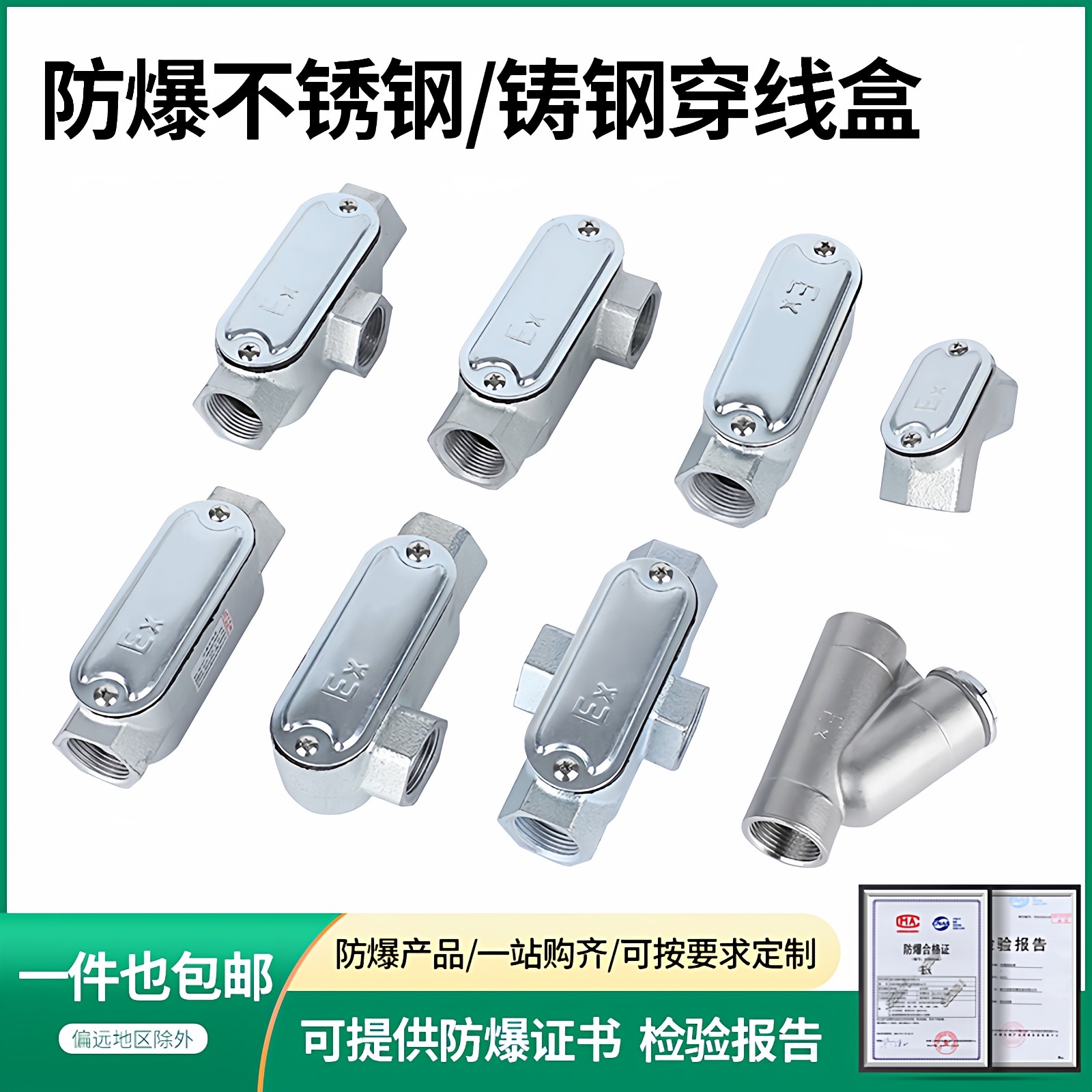 防爆不锈钢穿线盒过线铸钢BHC直二三四通EX弯头元宝4/6分DN15/20,五金/工具,防爆电气,淘宝优惠券,粉丝福利购,淘宝优惠卷
