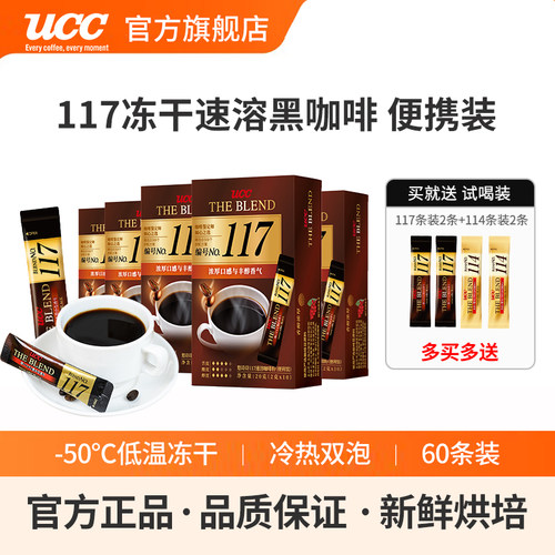 UCC悠诗诗日本纯黑咖啡粉