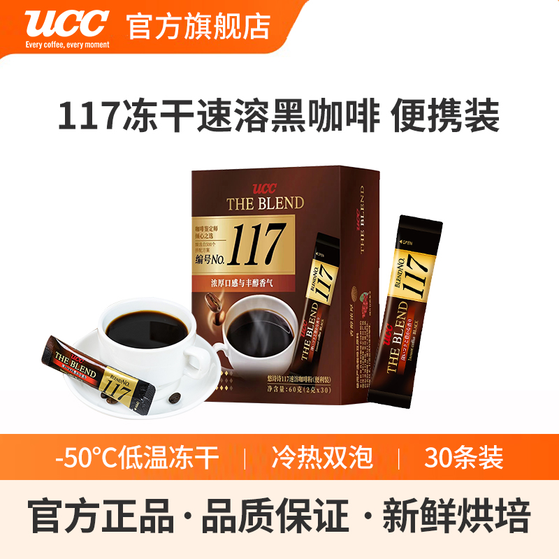 UCC悠诗诗马来西亚产进口