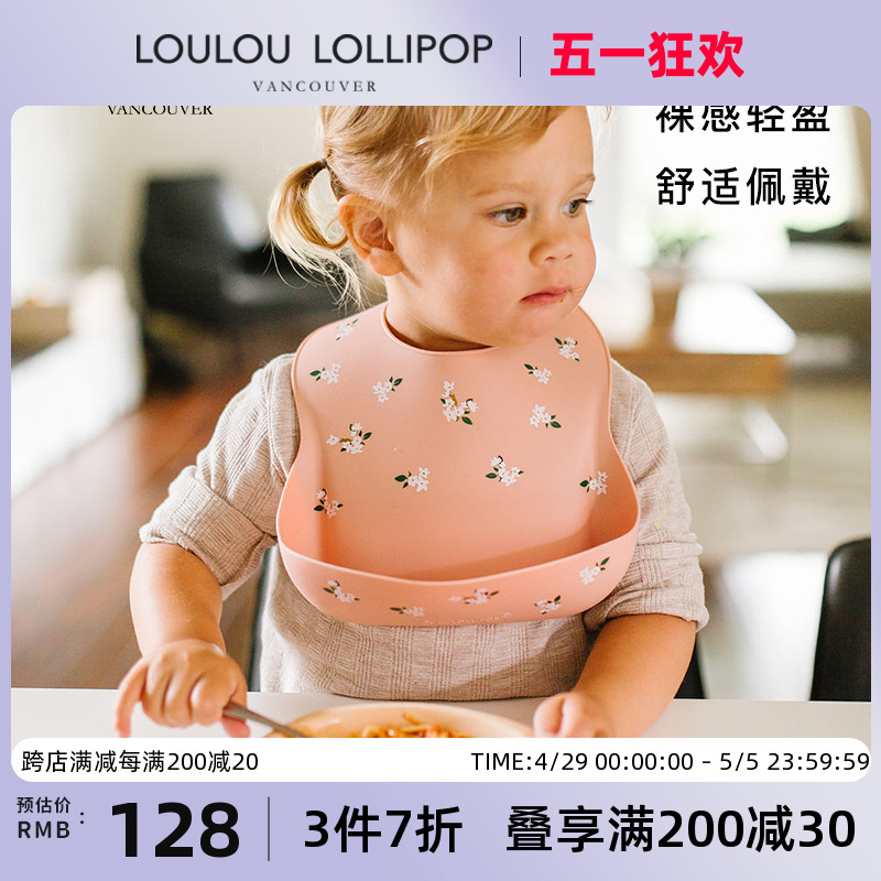 LOULOULOLLIPOP婴儿吃饭围兜