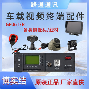 4G北斗定位器博实结车载监控主动安全驾驶员监测盲区摄像头显示屏