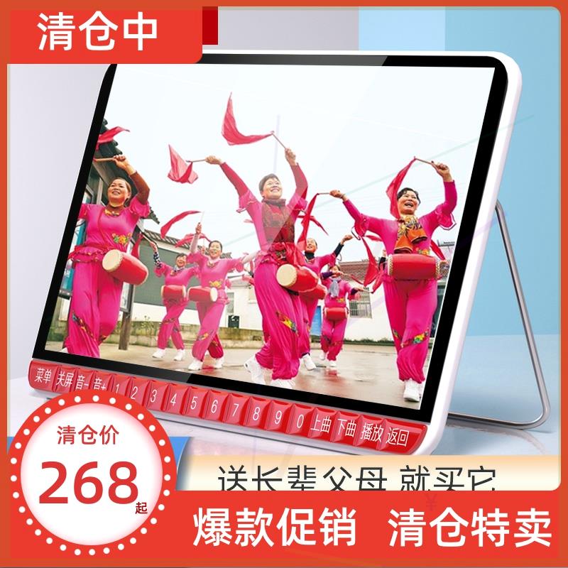 跳舞机家用广场舞音响带显示屏超清大屏幕视频播放器便携式小