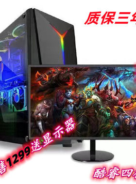 组装台式电脑全套酷睿i3办公家用