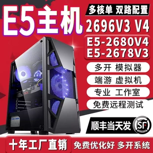 至强e5双路主机多开电脑2696v4游戏电竞diy组装台式服务器工作室