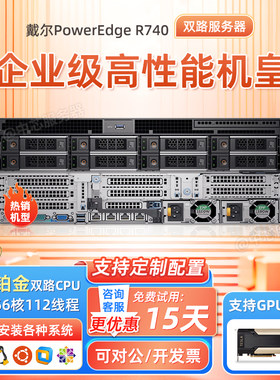 Dell戴尔R730XDR540R740XD机架式服务器主机GPU计算AI训练虚拟化