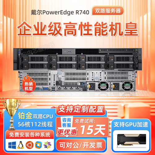 Dell戴尔R730XDR540R740XD机架式服务器主机GPU计算AI训练虚拟化