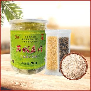 【白+黑】芝麻•同盛德芮城麻片•配料干净零食280g（不退换）