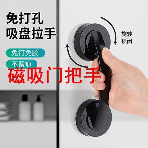 磁吸门把手玻璃门拉手免打孔推拉门浴室冰箱强力吸盘移门阳台窗户
