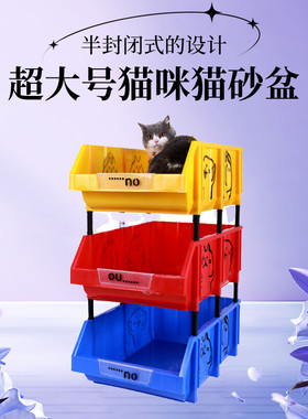 猫砂盆超大号半封闭缅因猫收纳箱物流箱集装箱开放式猫厕所工具箱