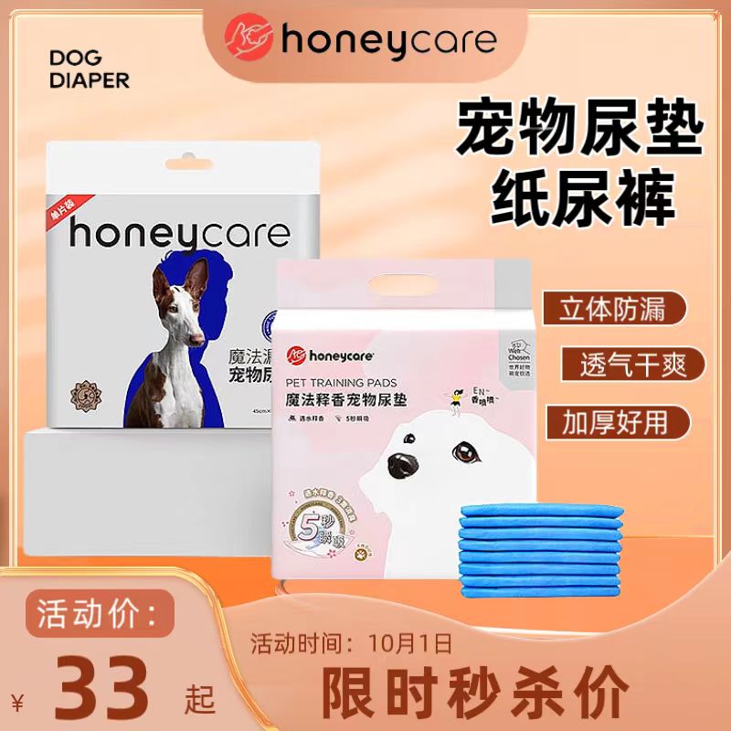 宠物尿垫尿片加厚天生好命