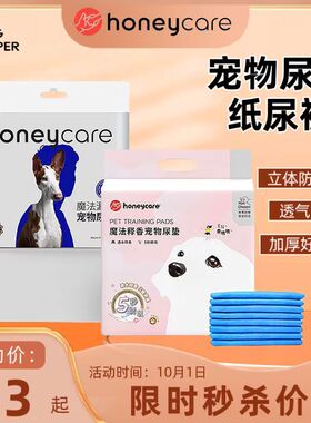 加厚除臭狗狗尿垫速吸尿不湿猫尿片魔法漏斗天生好命除臭透气干爽