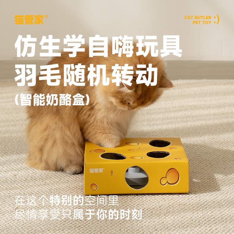 猫咪解闷玩具自嗨打地鼠智能奶酪盒感应逗猫神器消耗体力钻洞自动