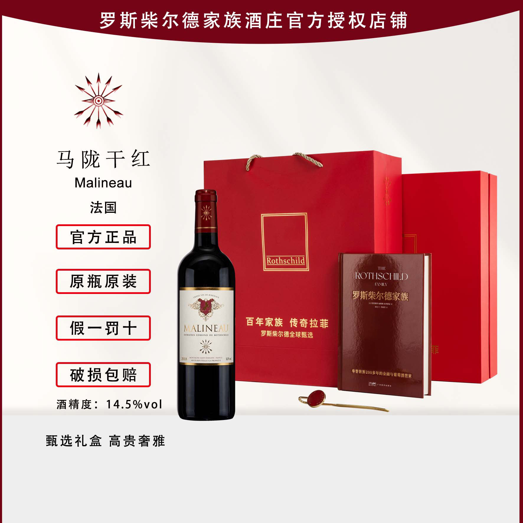 红葡萄酒赤霞珠马陇文创礼盒