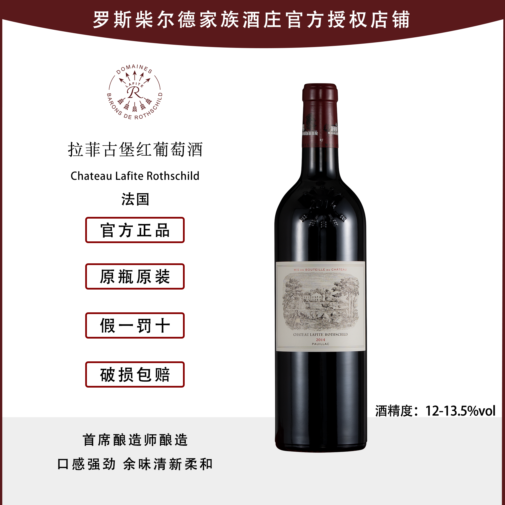 大拉菲 法国一级庄红酒波尔多原瓶原装进口葡萄酒商务馈赠