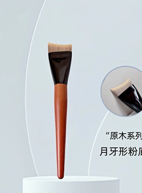 月牙形粉底刷扁弧形面膜刷大号扁头刀锋超薄无痕底妆刷沧州化妆刷