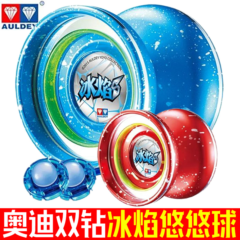 悠悠球奥迪双钻正版冰焰儿童比赛专用yoyo玩具专业比赛发光溜溜球