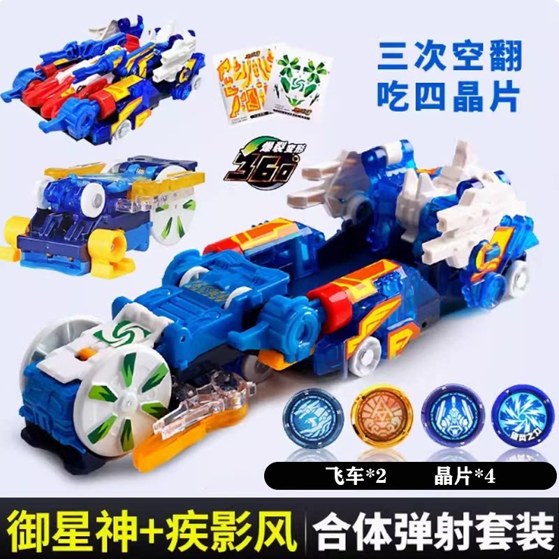 爆裂飞车奥迪双钻正版疾影风御星儿童机器人/变形玩具