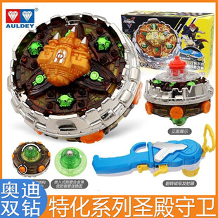 奥迪双钻飓风战魂圣殿守卫赤镰幽冥陀螺玩具灼日之星裂天魔剑S