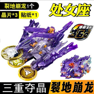 正版奥迪双钻爆裂飞车裂地崩龙音波斗鱼激流帝蝎玩具儿童夺晶变形