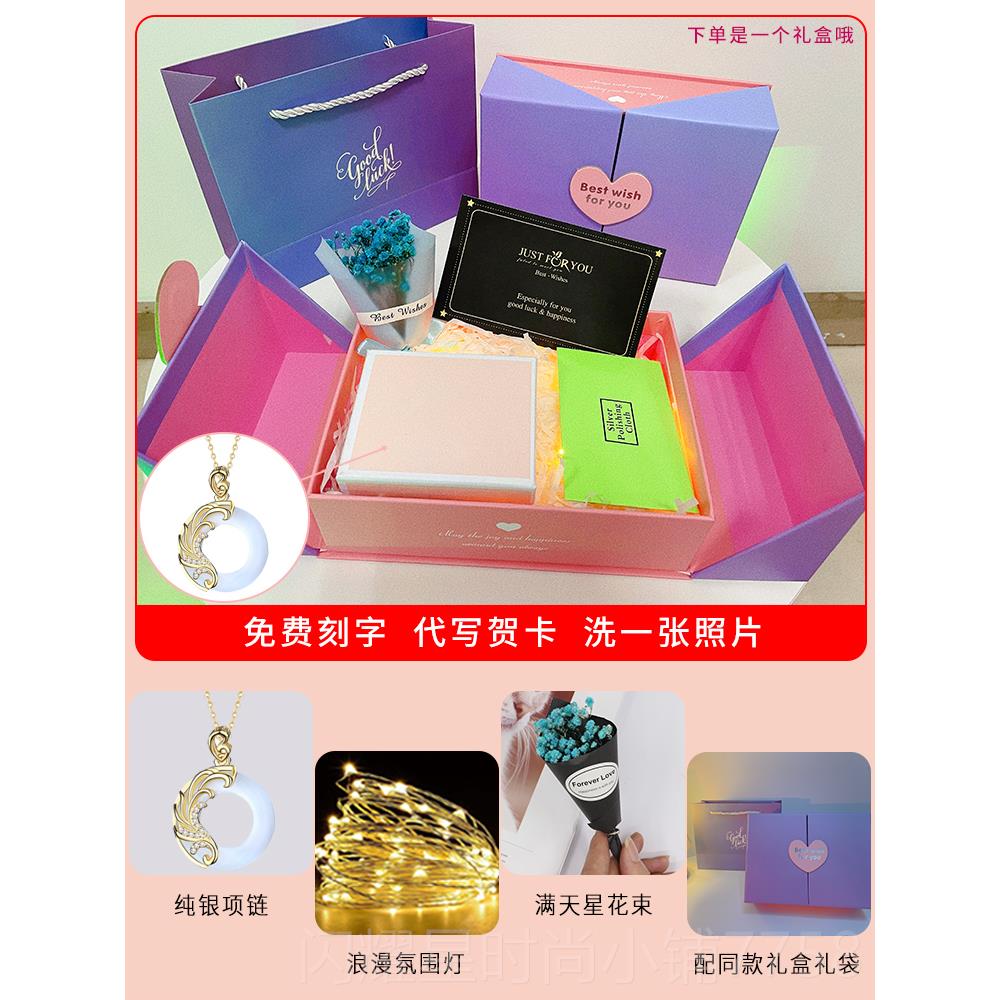 正品生日礼物情侣一纪送友给男生女朋友有念意义实用平对安夜圣诞