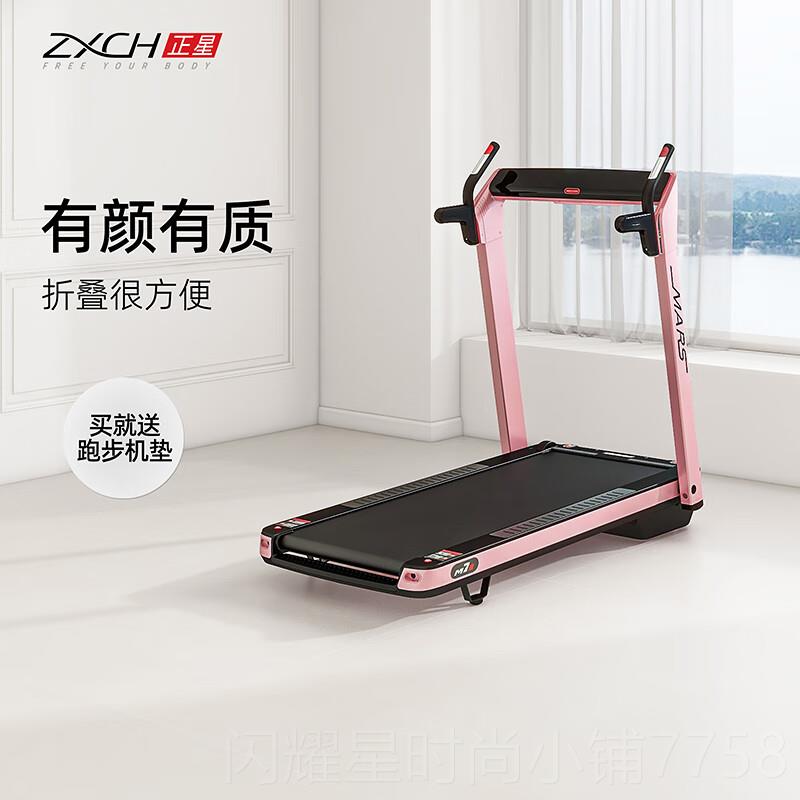 正品ZXH正C星跑步M7S多功能智能家用可折减叠小型运动机肥健身房