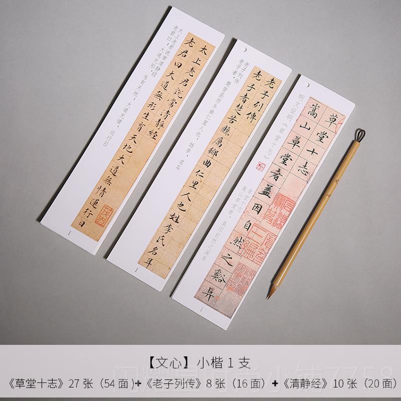新款琨玉业小楷毛笔纯狼豪小法号初学者专用蝇头兼毫书级专套装临