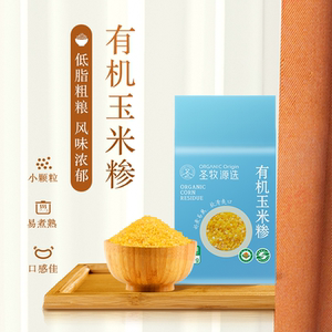 圣牧源选赤峰有机玉米糁350g粘黏糯玉米糁玉米碴新鲜粗粮