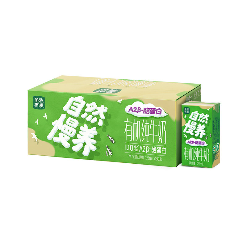 【达人】圣牧有机A2β酪蛋白牛奶/有机纯牛奶儿童125ml*20盒学生