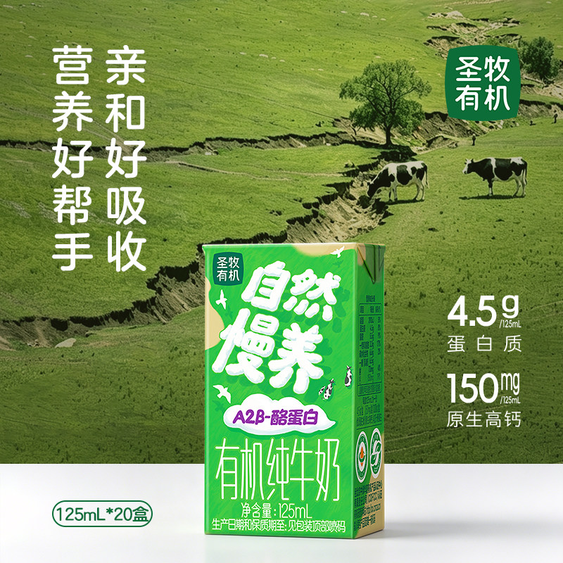 日期新鲜自建有机牧场