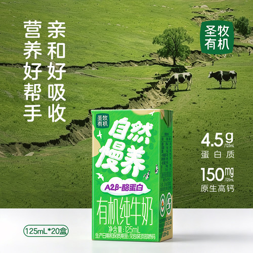 日期新鲜自建有机牧场