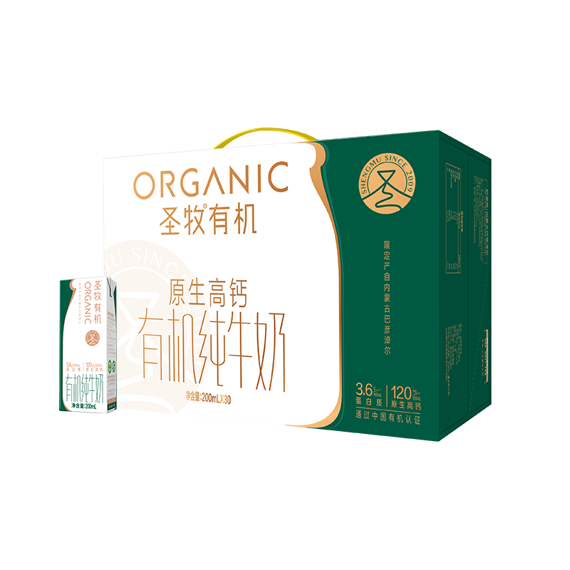 圣牧有机纯牛奶200ml*30盒高钙学生牛奶整箱[限1件]